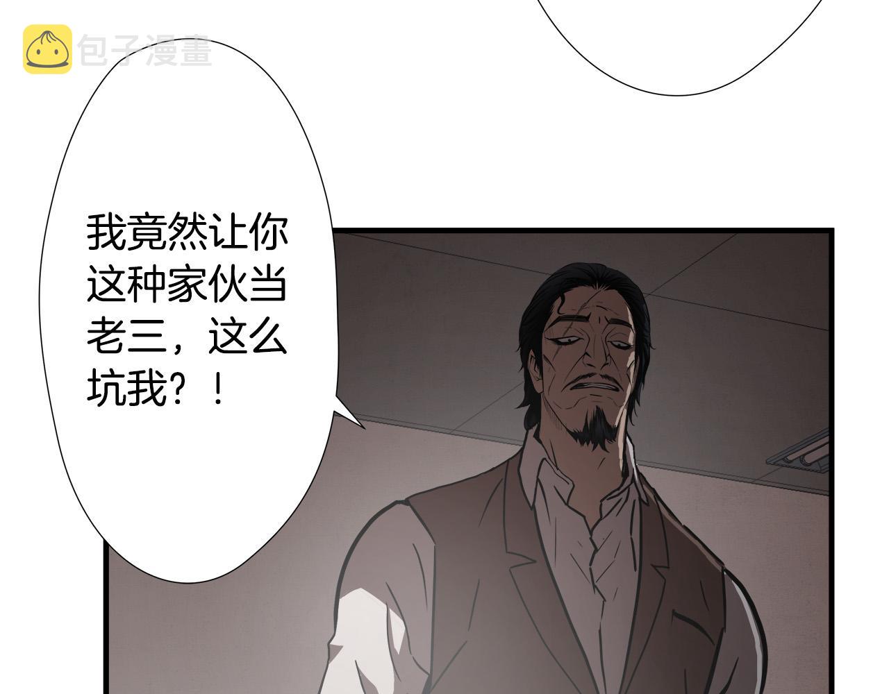 悲伤的拳头英文漫画,第21话 卑劣的要挟2图