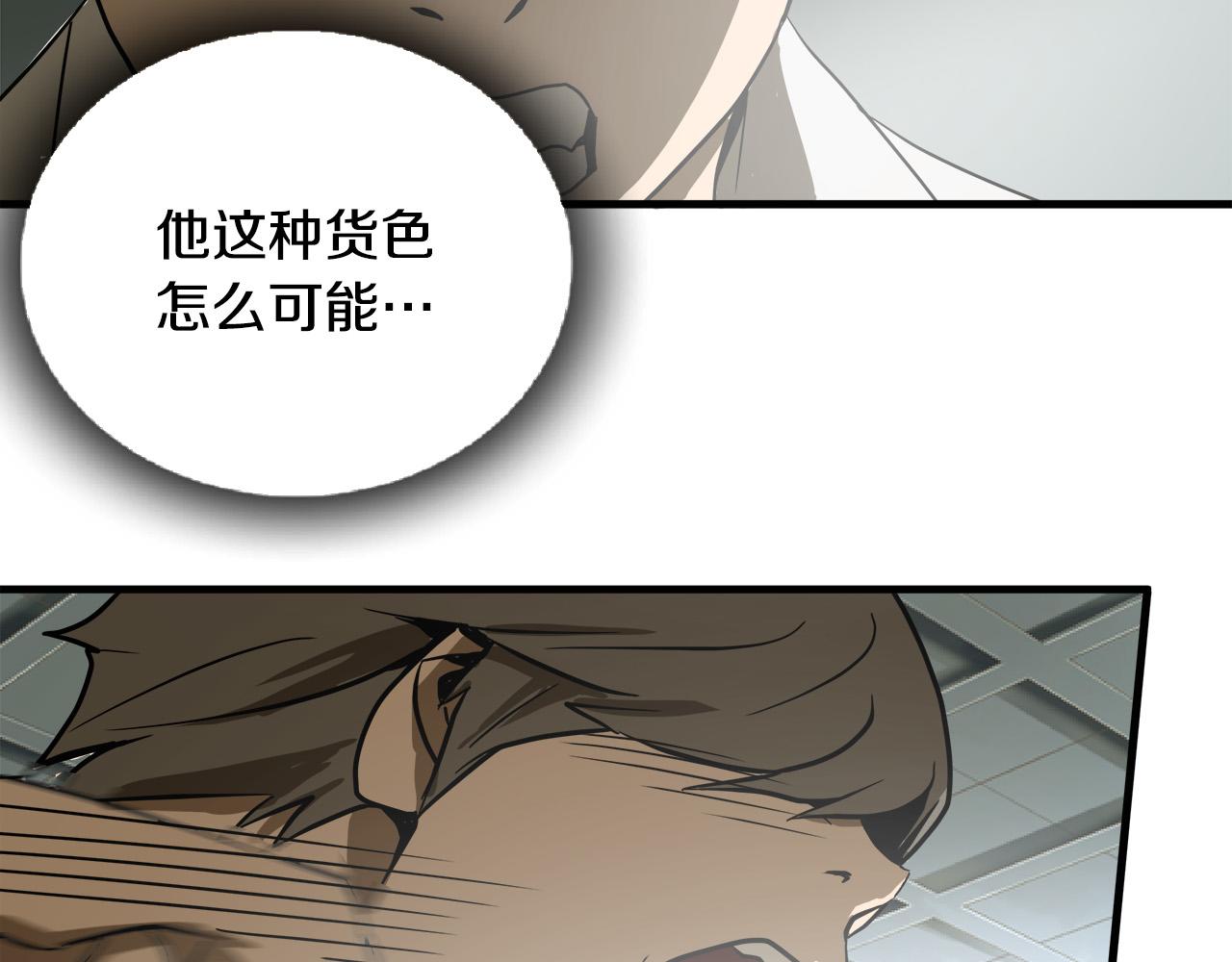 悲伤的拳头英文漫画,第7话 练武奇才？？1图