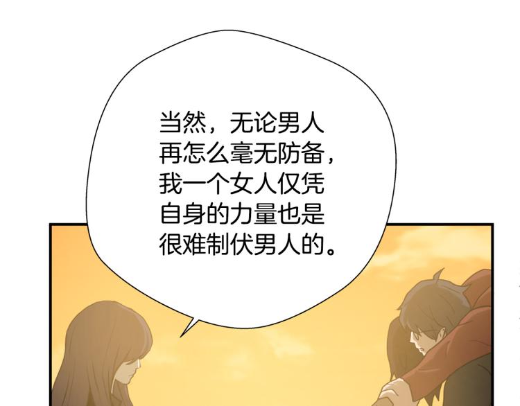 悲伤的拳头英文漫画,第5话 有功夫！无懦夫！2图