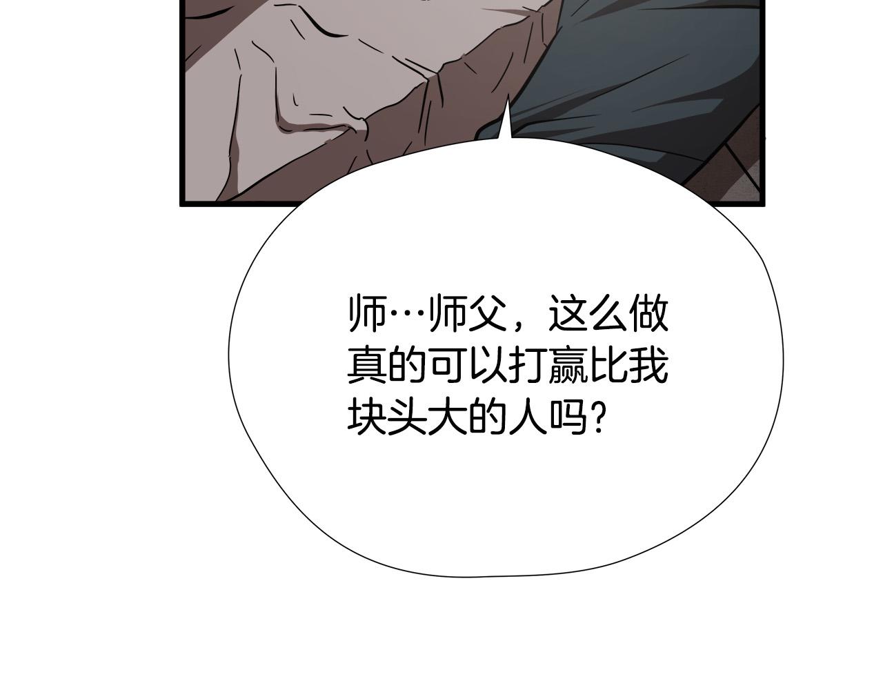 悲伤的拳头英文漫画,第14话 严酷训练1图