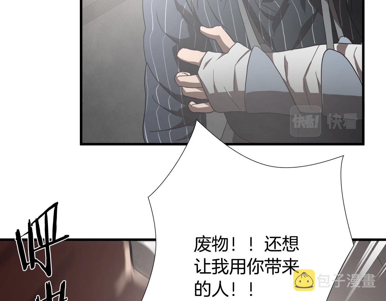悲伤的拳头英文漫画,第21话 卑劣的要挟2图