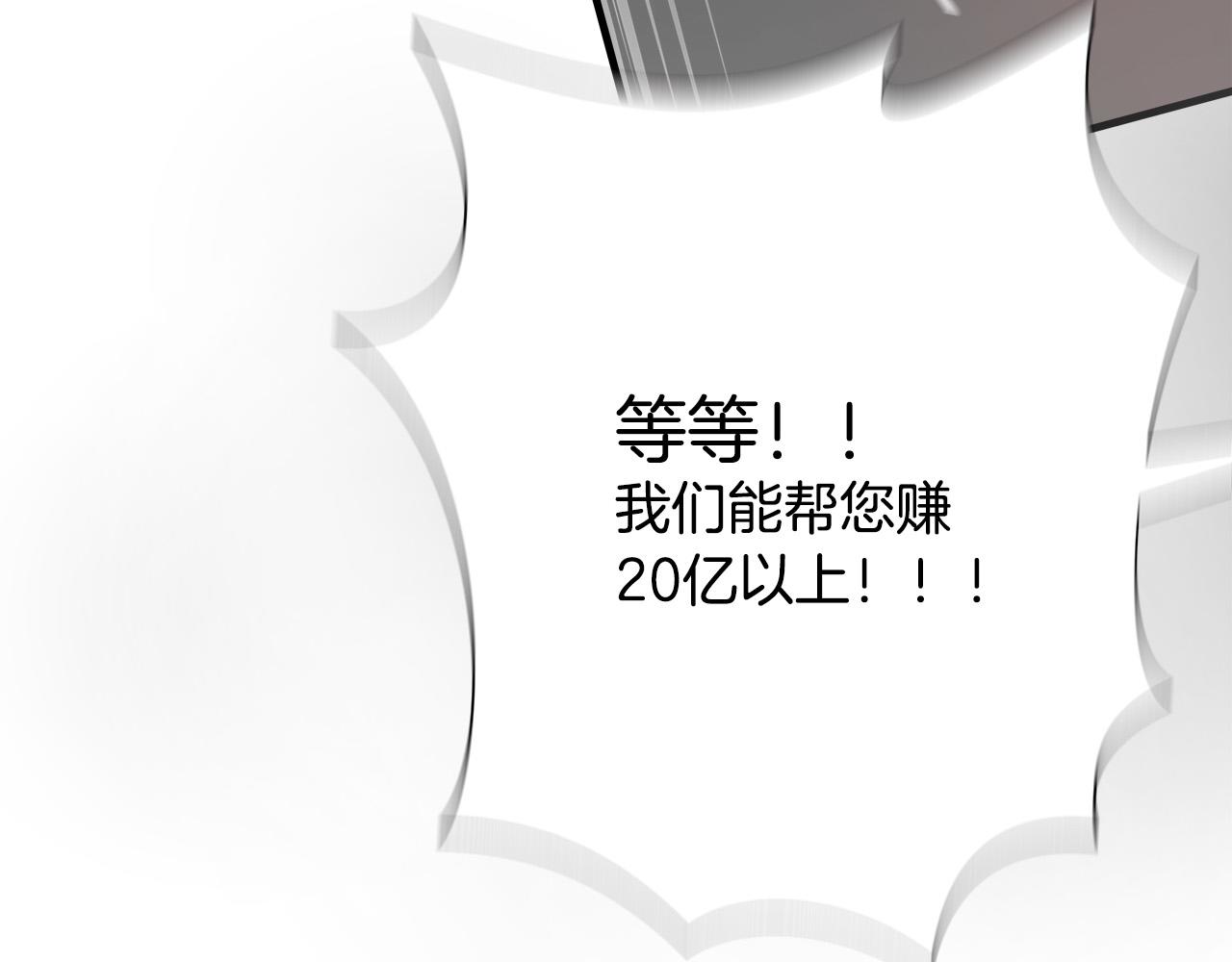 悲伤的拳头英文漫画,第23话 交易？2图
