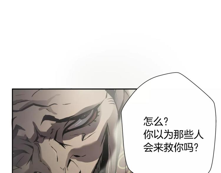 悲伤的拳头英文漫画,第1话 眼镜下的凶兽2图