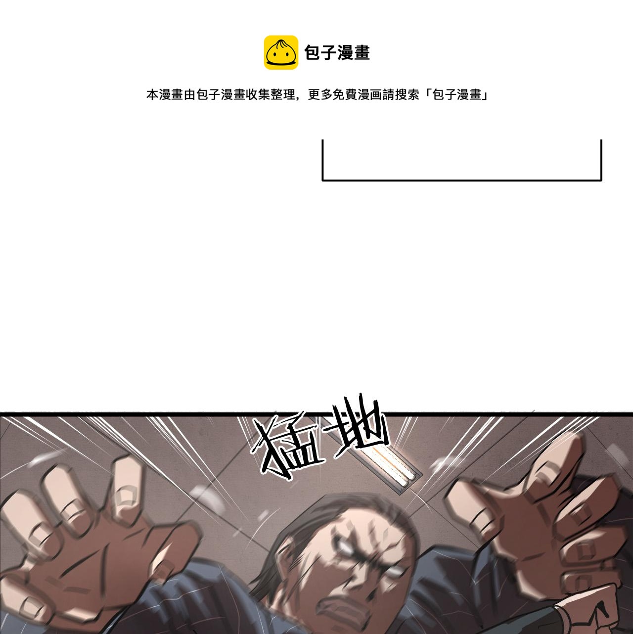 悲伤的拳头英文漫画,第16话 挑衅2图
