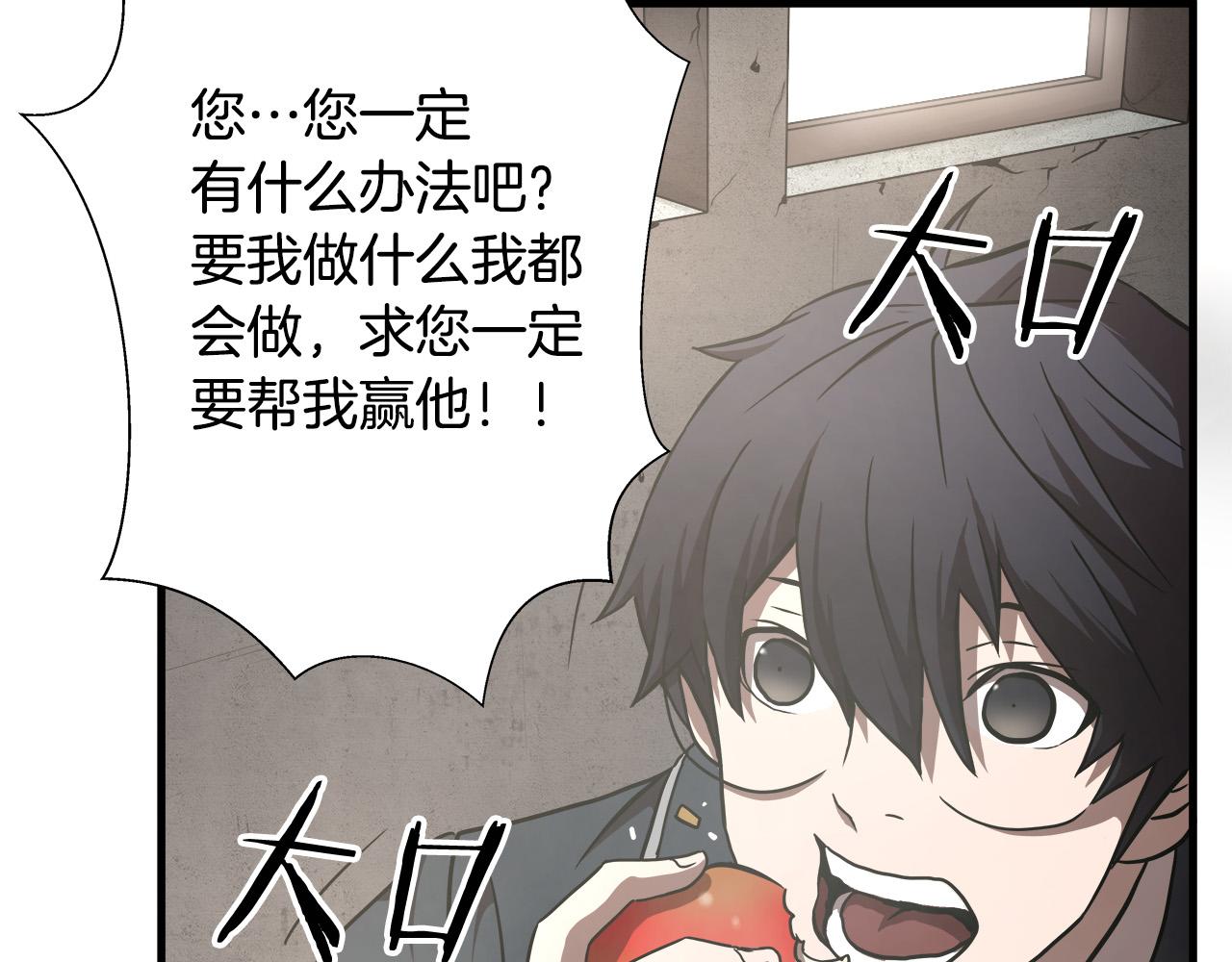 悲伤的拳头英文漫画,第14话 严酷训练2图