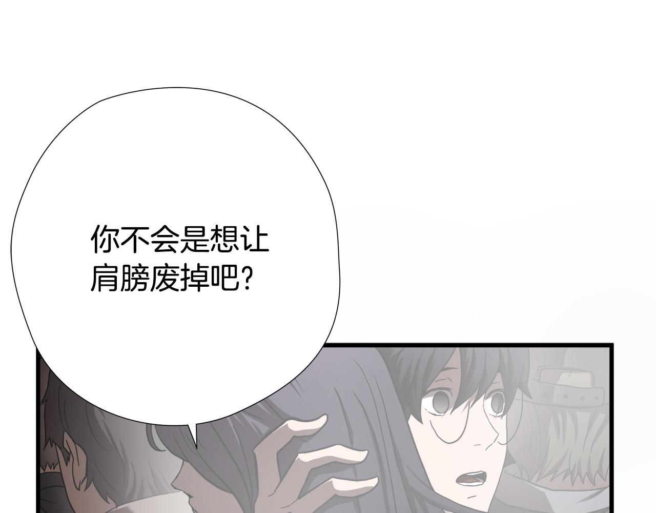 悲伤的拳头英文漫画,第21话 卑劣的要挟1图