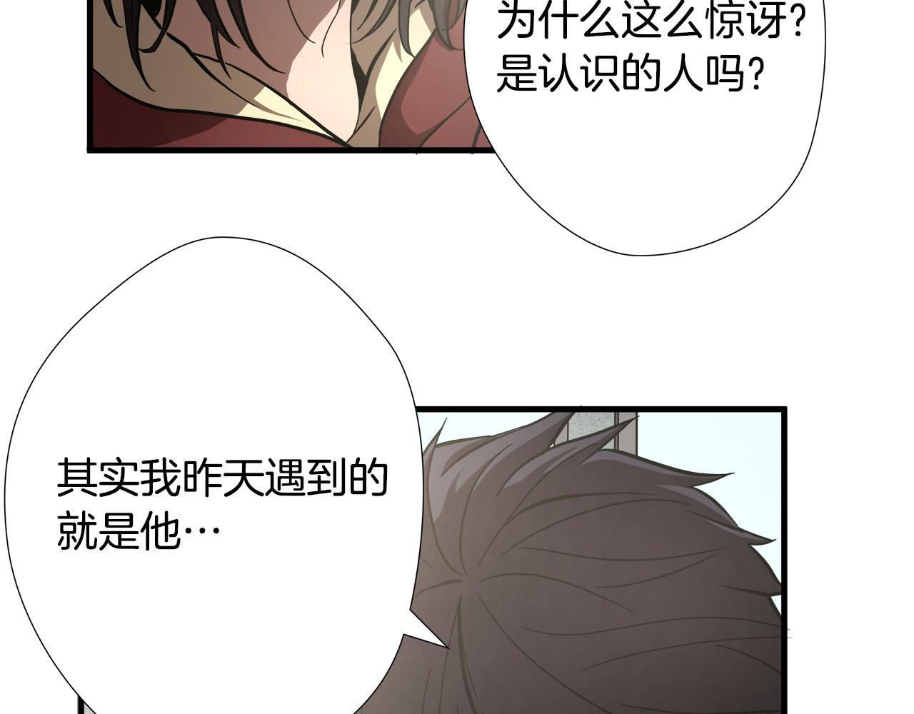 悲伤的拳头英文漫画,第14话 严酷训练1图