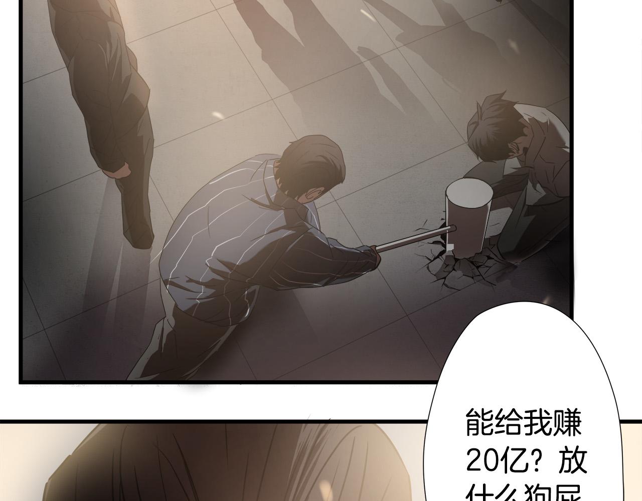 悲伤的拳头英文漫画,第23话 交易？1图