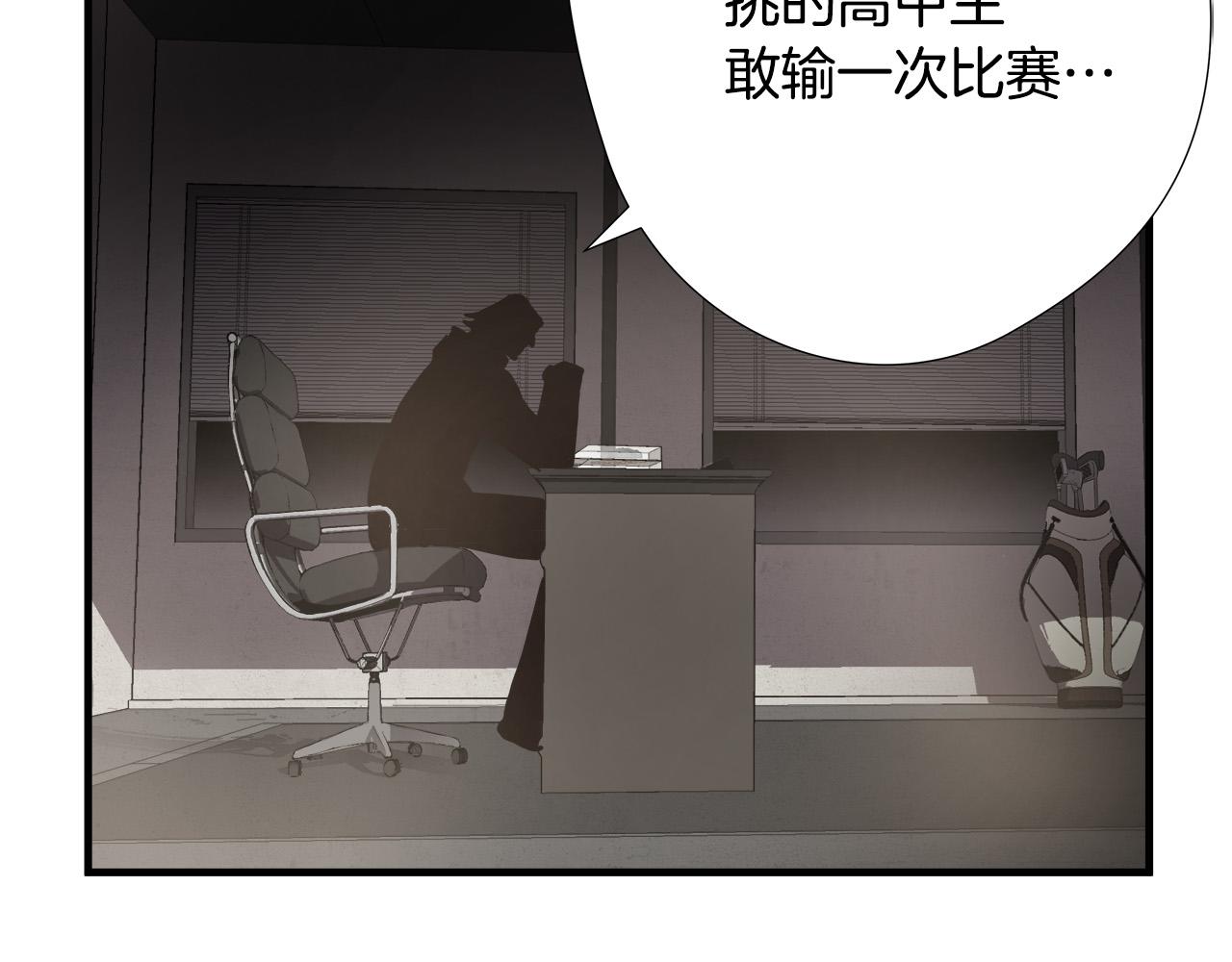 悲伤的拳头英文漫画,第24话 表白！2图