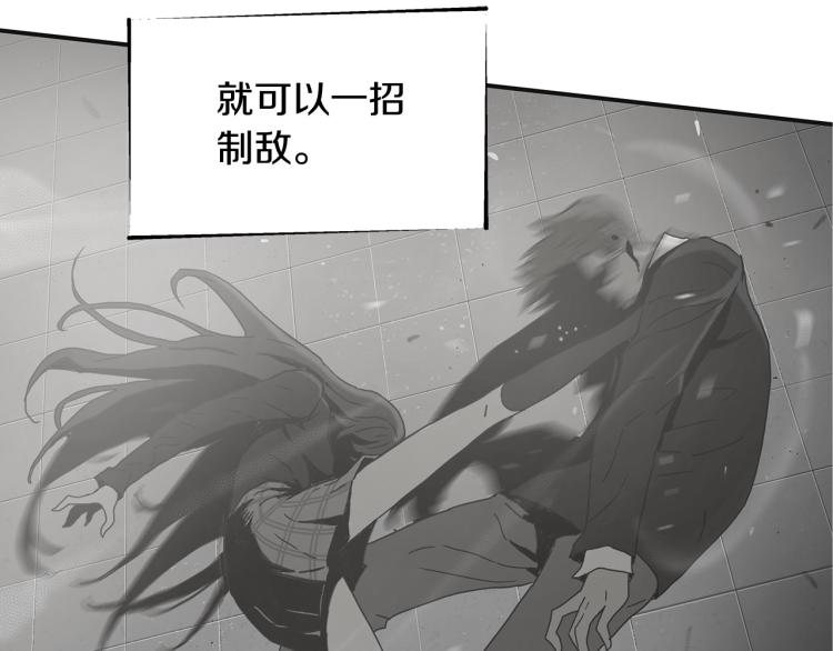 悲伤的拳头英文漫画,第5话 有功夫！无懦夫！2图