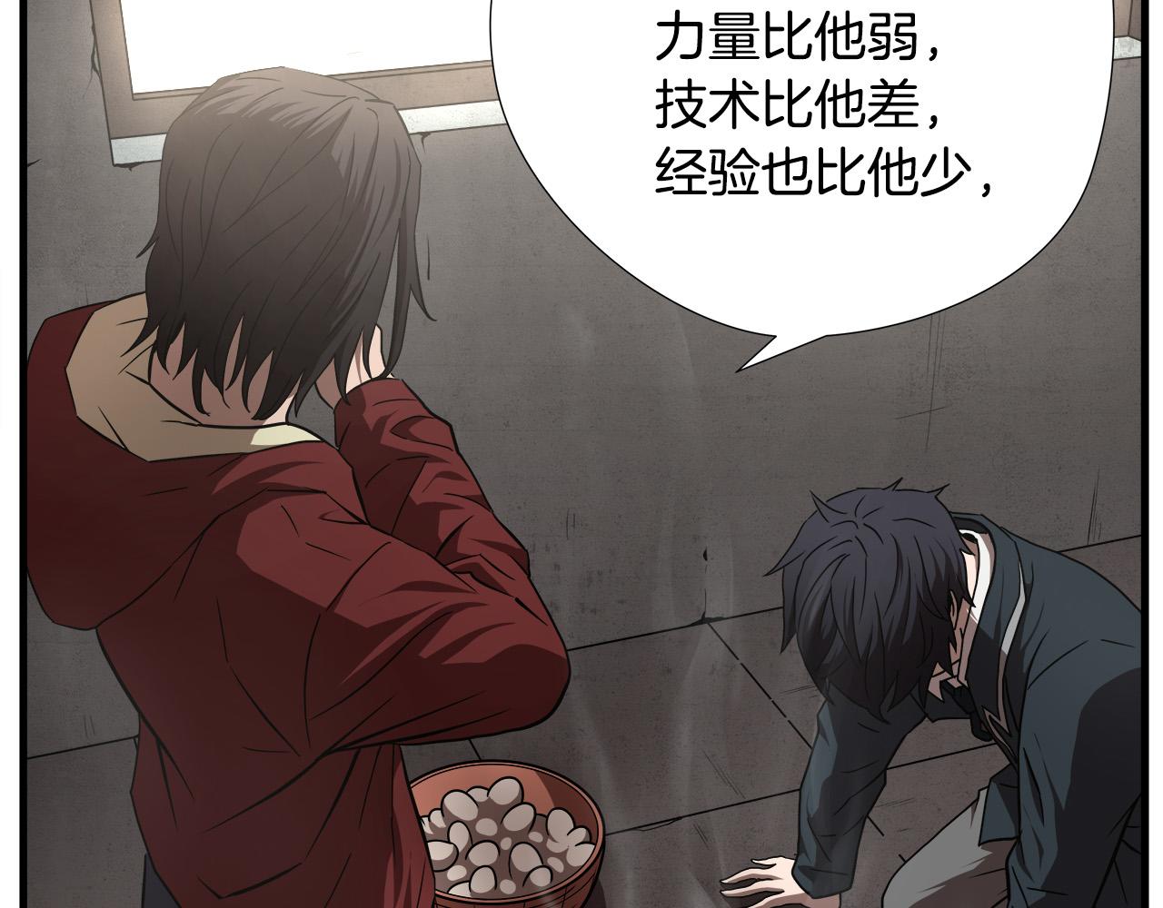 悲伤的拳头英文漫画,第14话 严酷训练2图