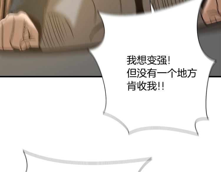 悲伤的拳头英文漫画,第7话 有功夫！无懦夫！2图