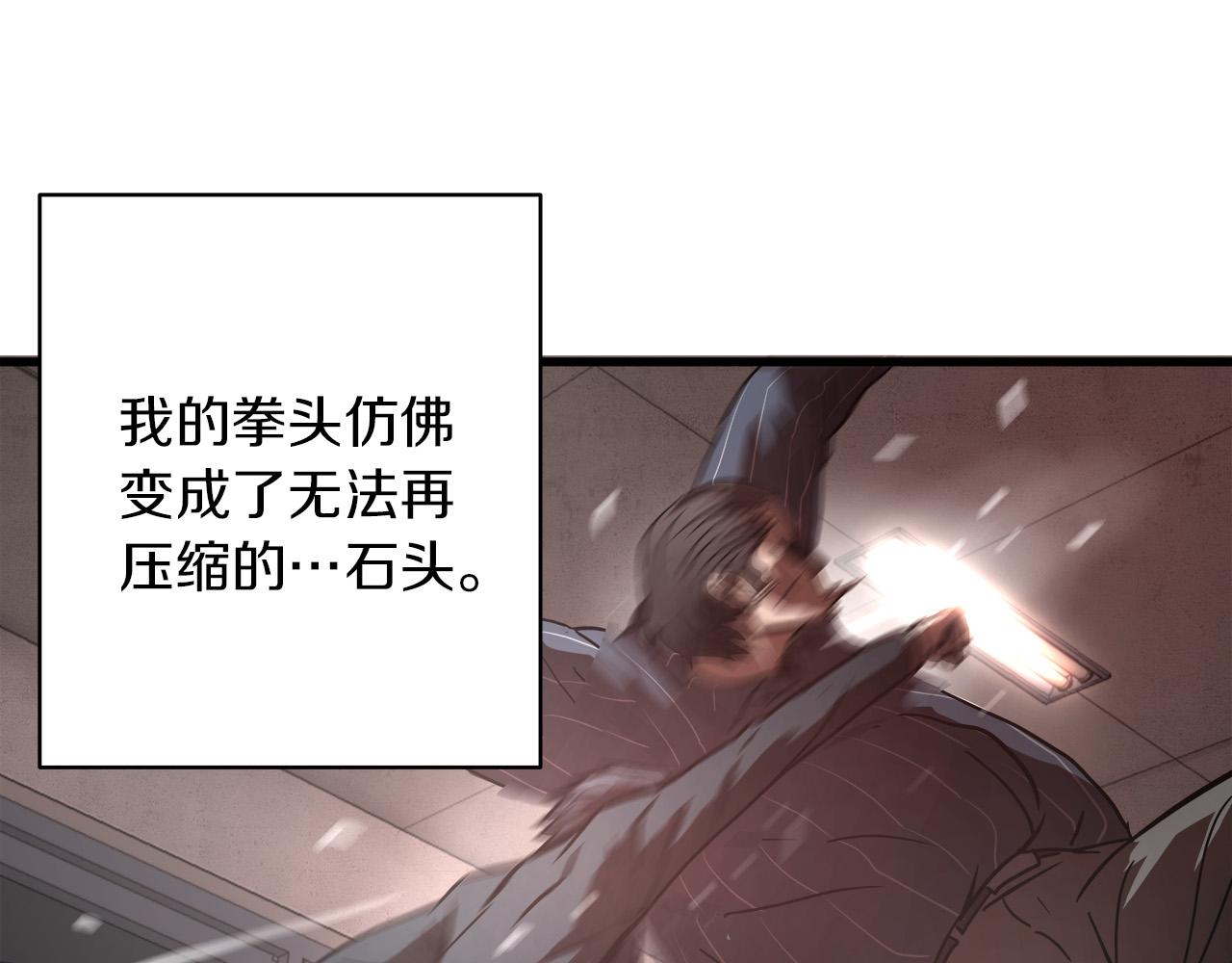 悲伤的拳头英文漫画,第16话 挑衅2图