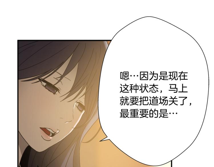 悲伤的拳头英文漫画,第5话 有功夫！无懦夫！2图