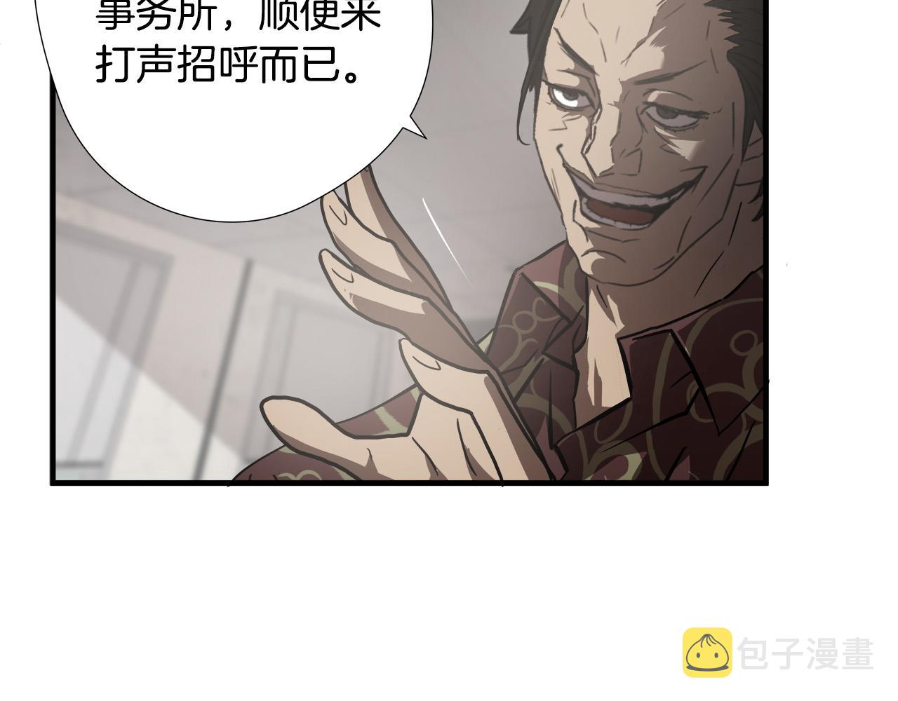悲伤的拳头英文漫画,第21话 卑劣的要挟1图