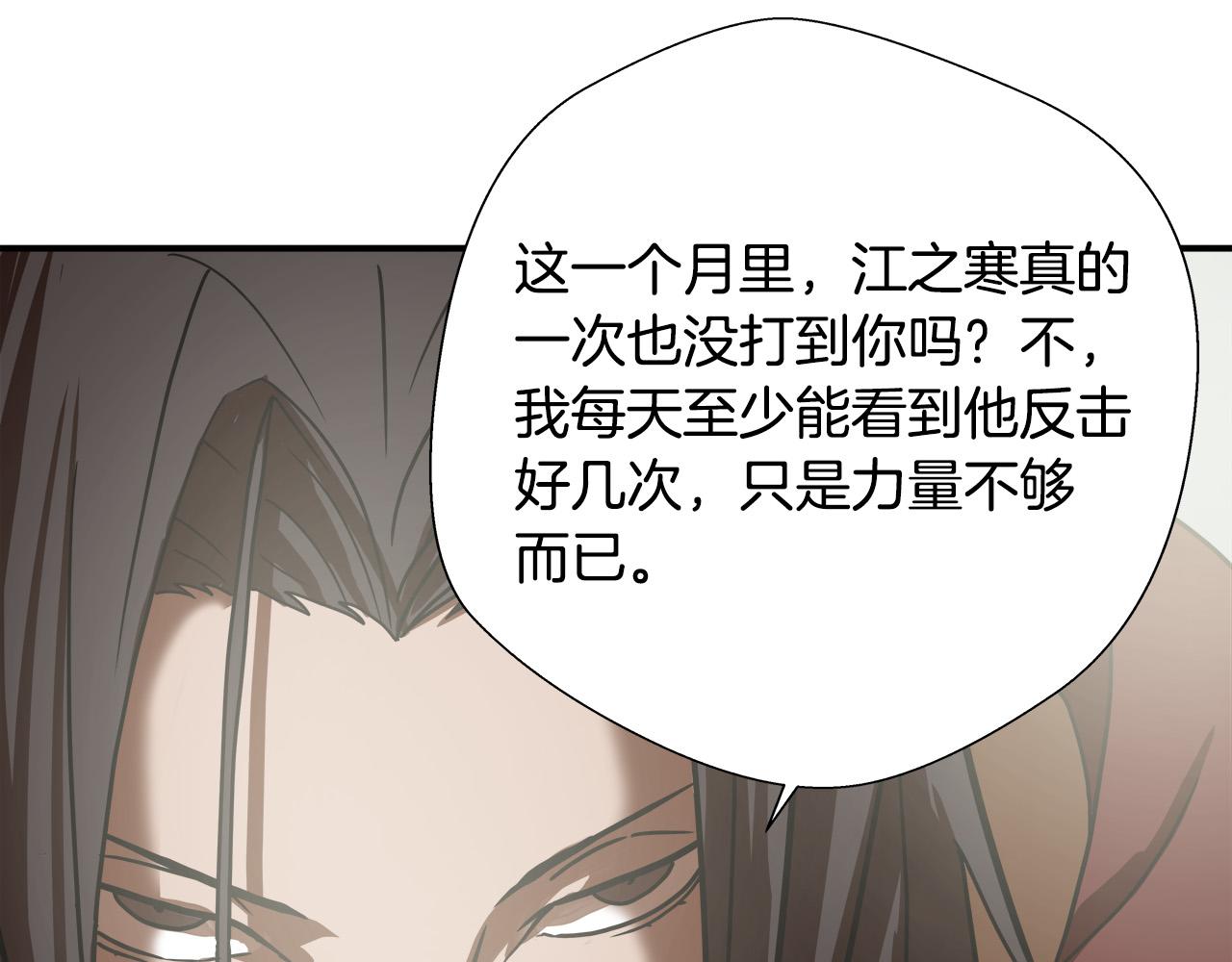 悲伤的拳头英文漫画,第9话 赵大川在哪儿？2图