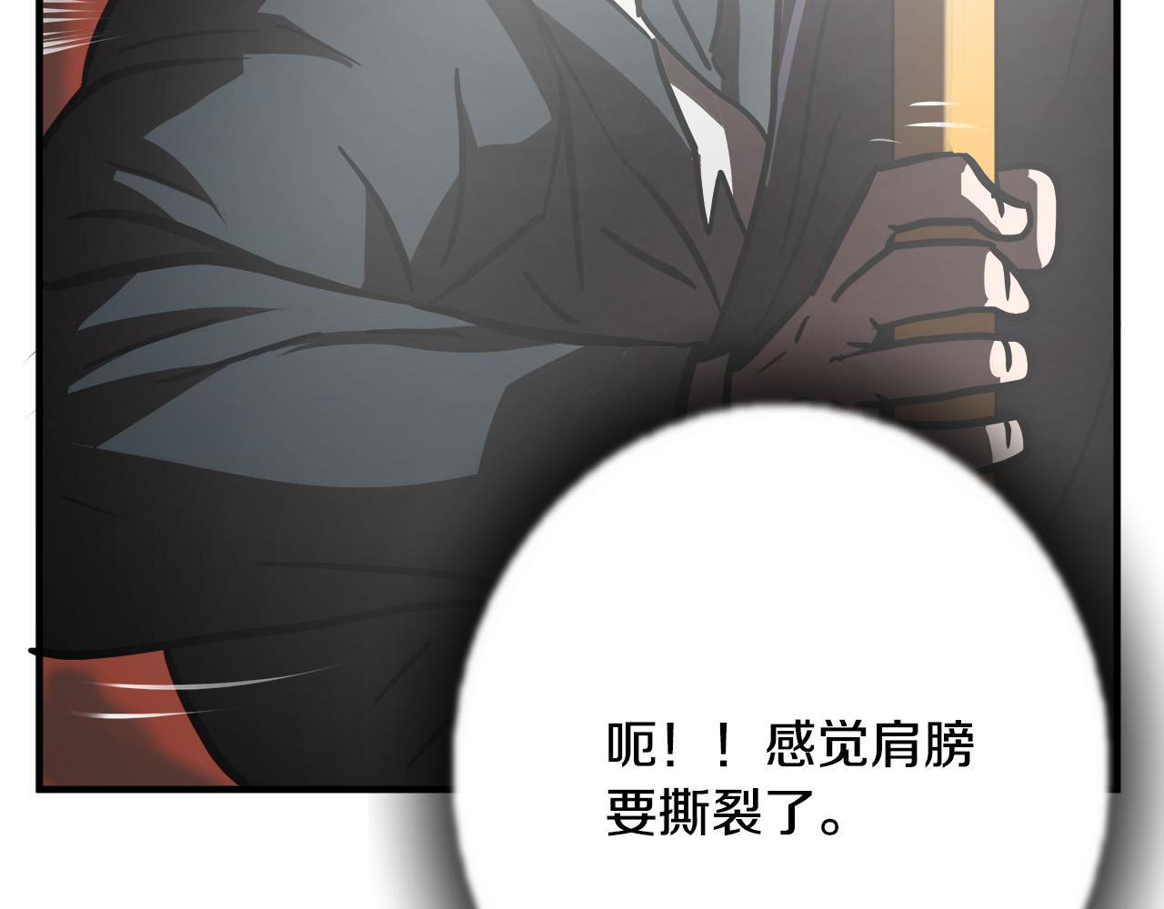 悲伤的拳头英文漫画,第21话 卑劣的要挟1图