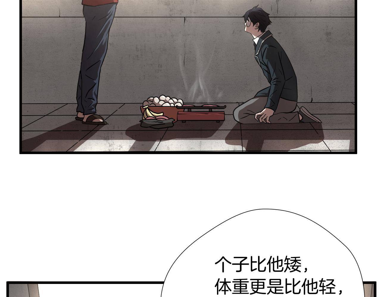 悲伤的拳头英文漫画,第14话 严酷训练1图