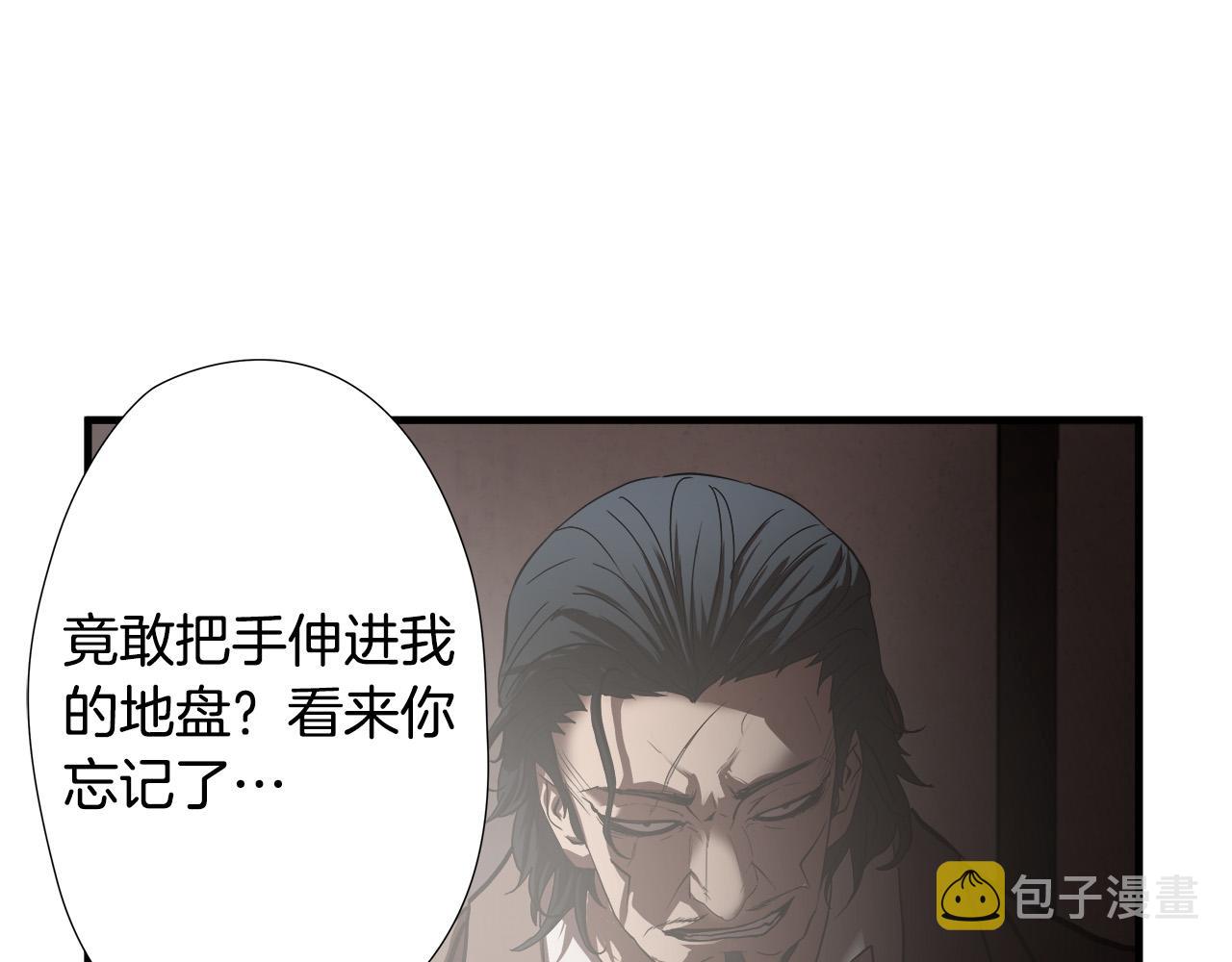 悲伤的拳头英文漫画,第21话 卑劣的要挟2图