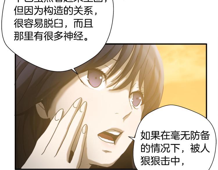 悲伤的拳头英文漫画,第5话 有功夫！无懦夫！2图