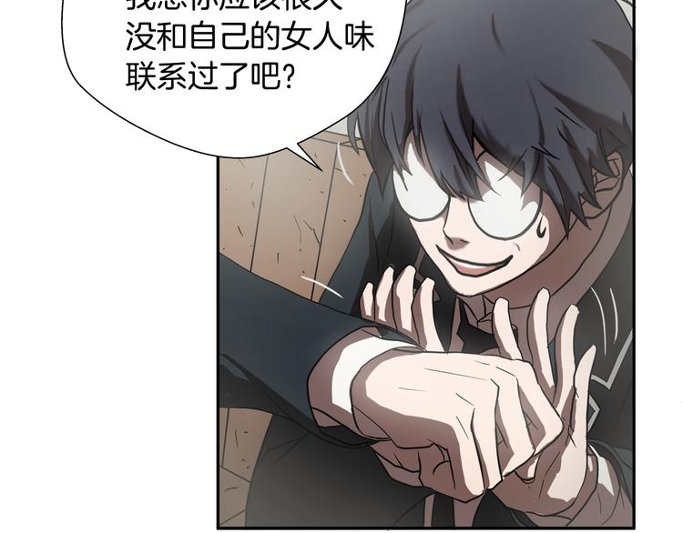 悲伤的拳头英文漫画,第2话 红颜祸水？？？2图