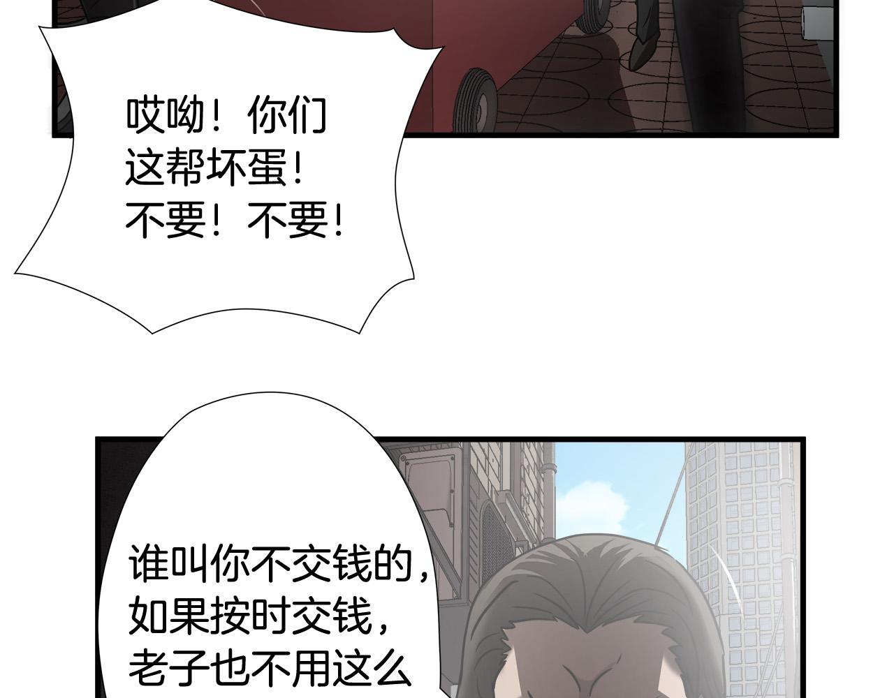 悲伤的拳头英文漫画,第26话 如何度过危机？1图
