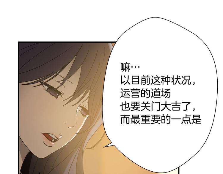 悲伤的拳头英文漫画,第7话 有功夫！无懦夫！2图