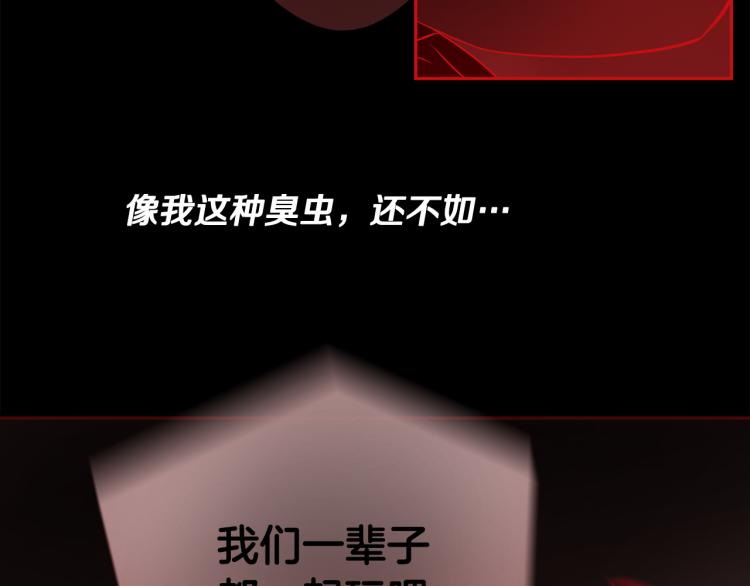 悲伤的拳头英文漫画,第3话 你们都是懦夫！1图