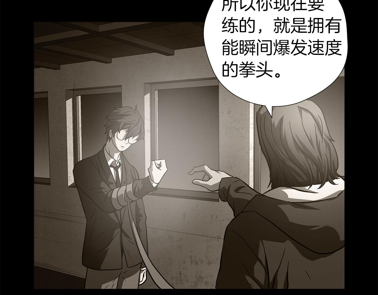 悲伤的拳头英文漫画,第16话 挑衅2图