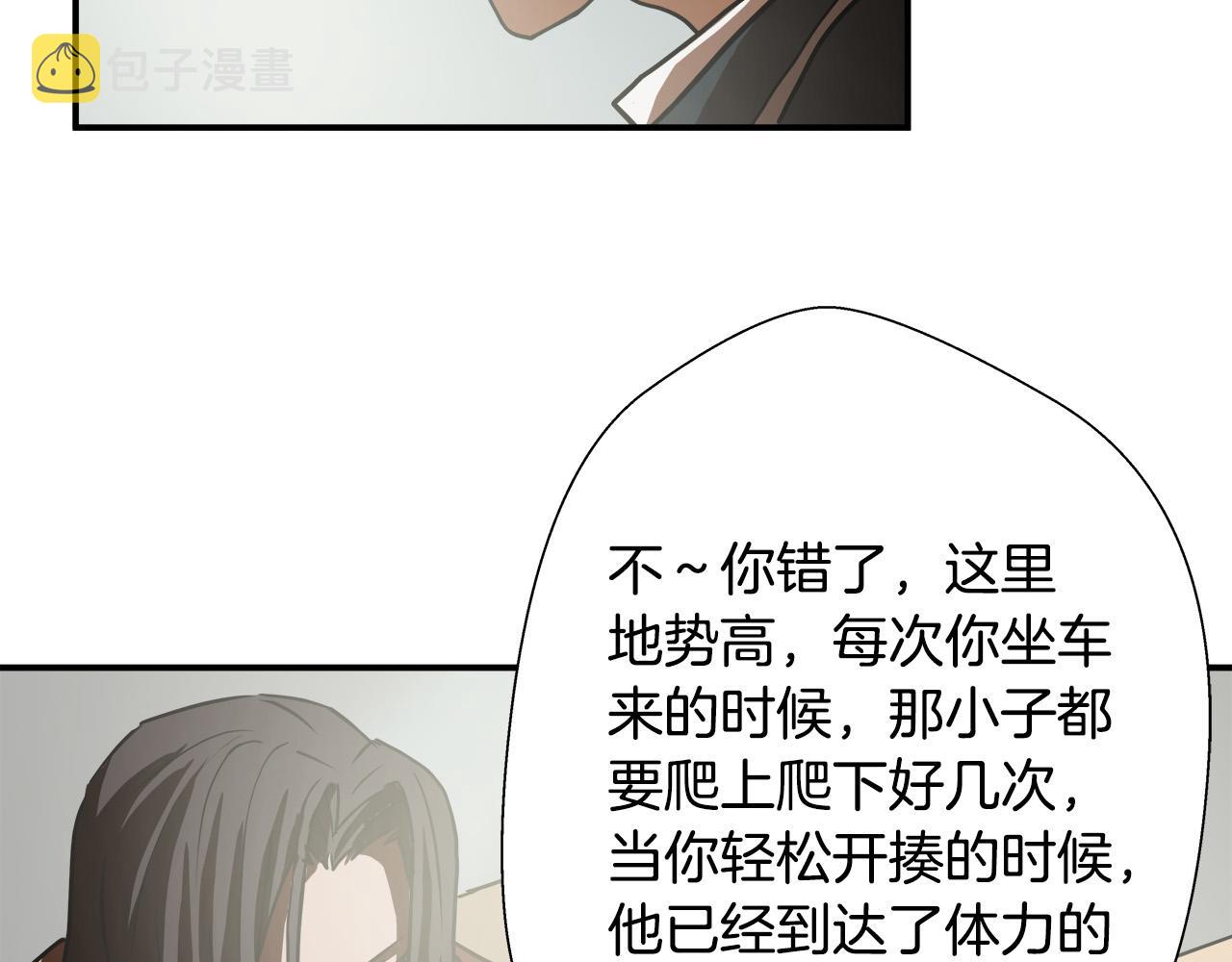 悲伤的拳头英文漫画,第9话 赵大川在哪儿？1图