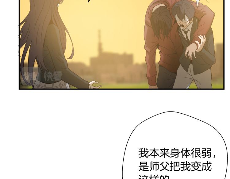 悲伤的拳头英文漫画,第5话 有功夫！无懦夫！2图