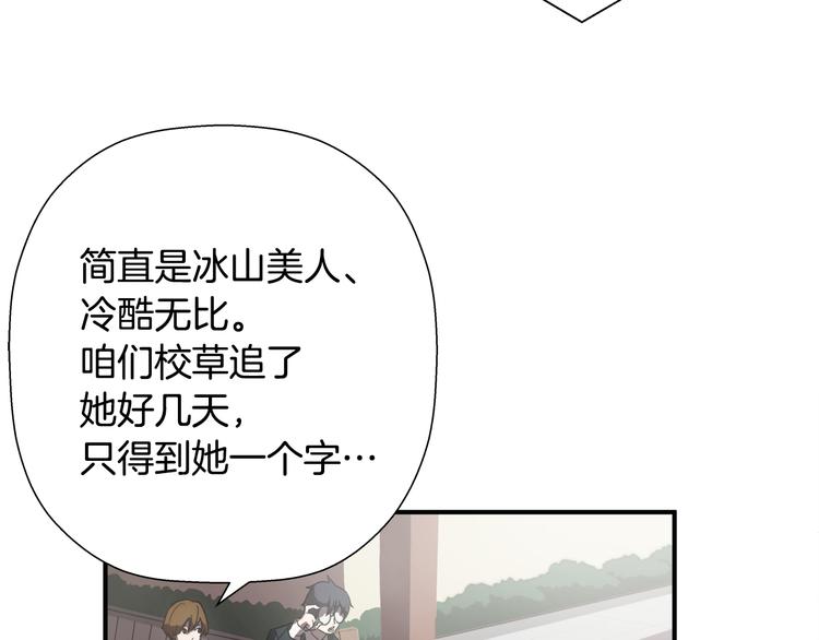 悲伤的拳头英文漫画,第2话 红颜祸水？？？2图