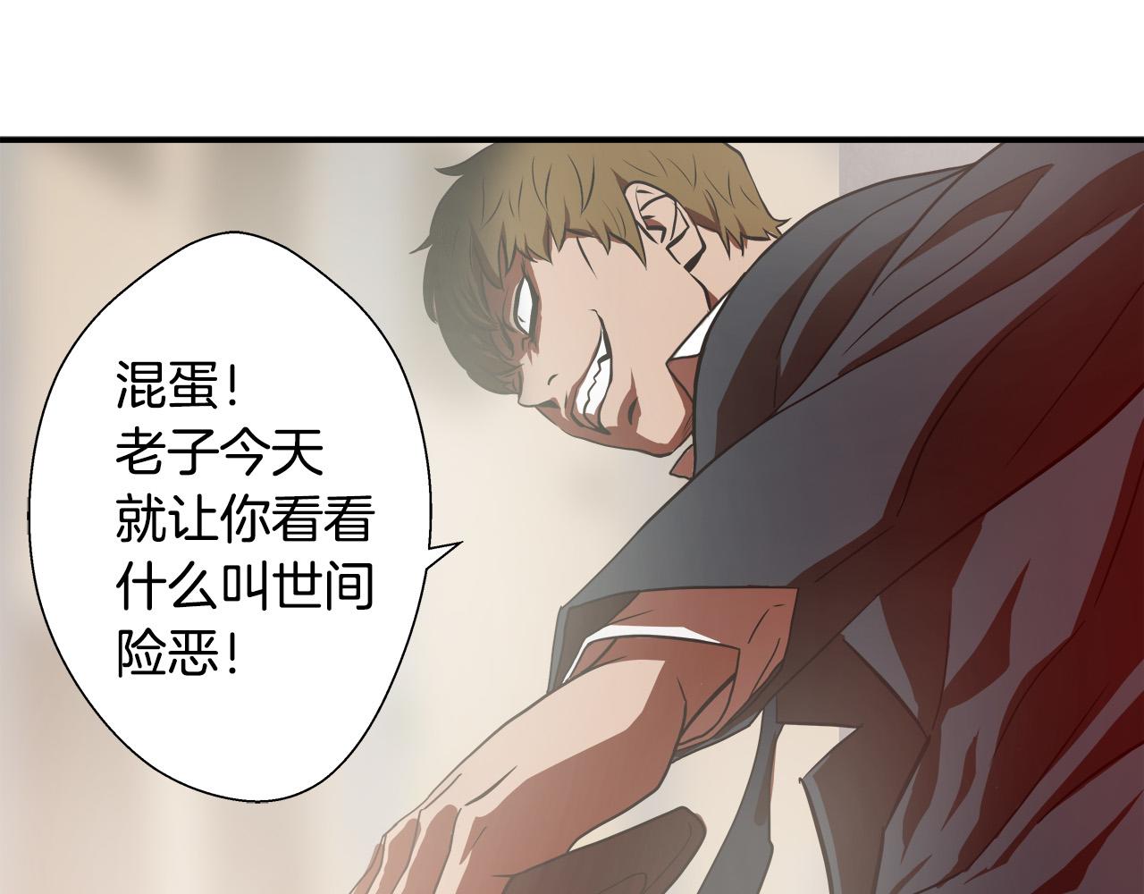 悲伤的拳头英文漫画,第9话 赵大川在哪儿？2图