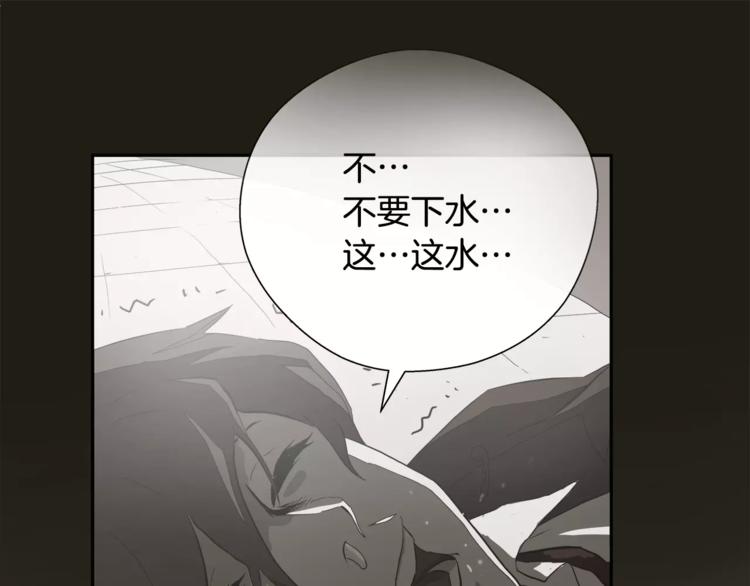 悲伤的拳头英文漫画,第3话 欺负2图