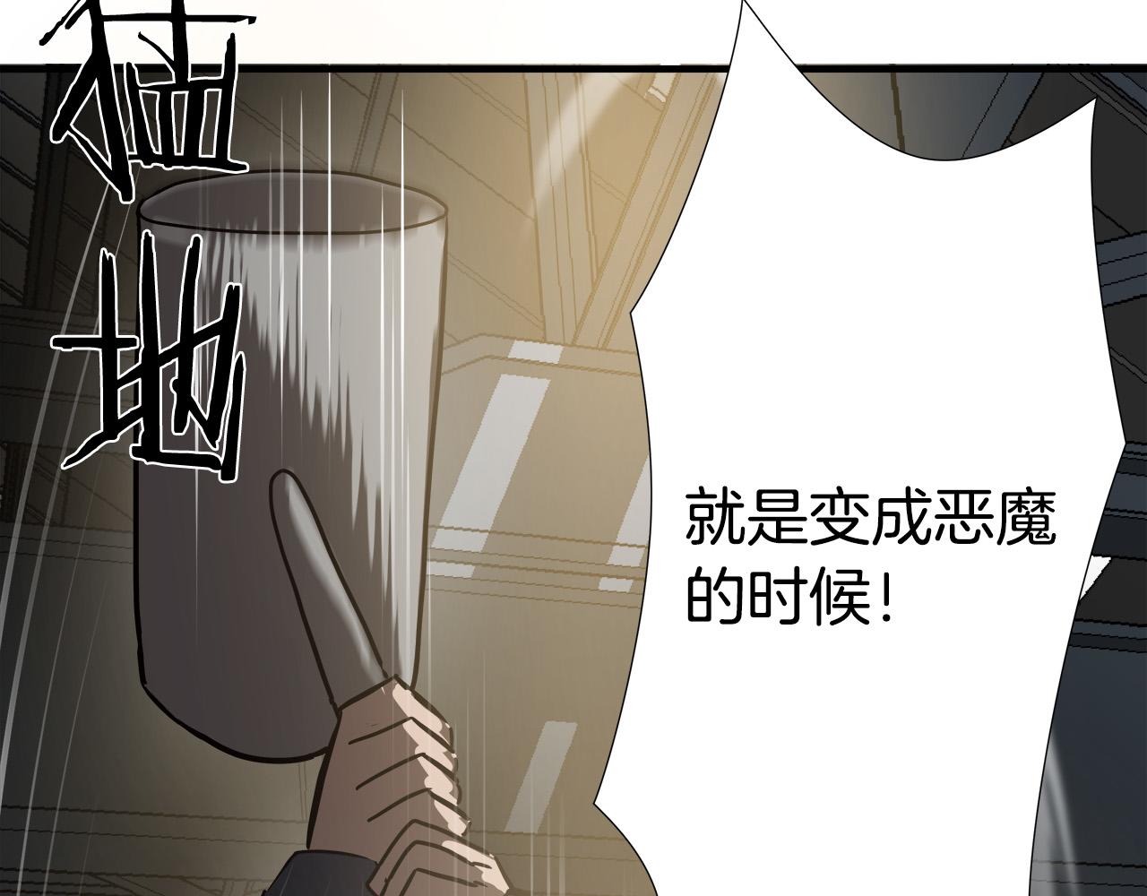 悲伤的拳头英文漫画,第23话 交易？1图