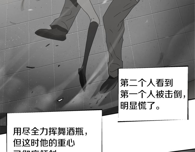 悲伤的拳头英文漫画,第7话 有功夫！无懦夫！1图