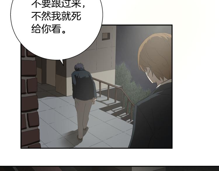 悲伤的拳头英文漫画,第3话 你们都是懦夫！2图