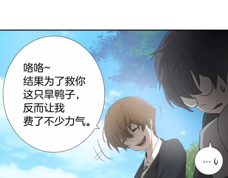 悲伤的拳头英文漫画,第3话 欺负2图