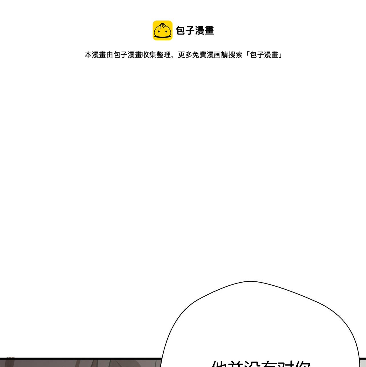 悲伤的拳头英文漫画,第9话 赵大川在哪儿？2图
