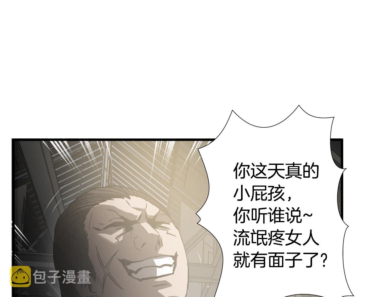 悲伤的拳头英文漫画,第23话 交易？2图