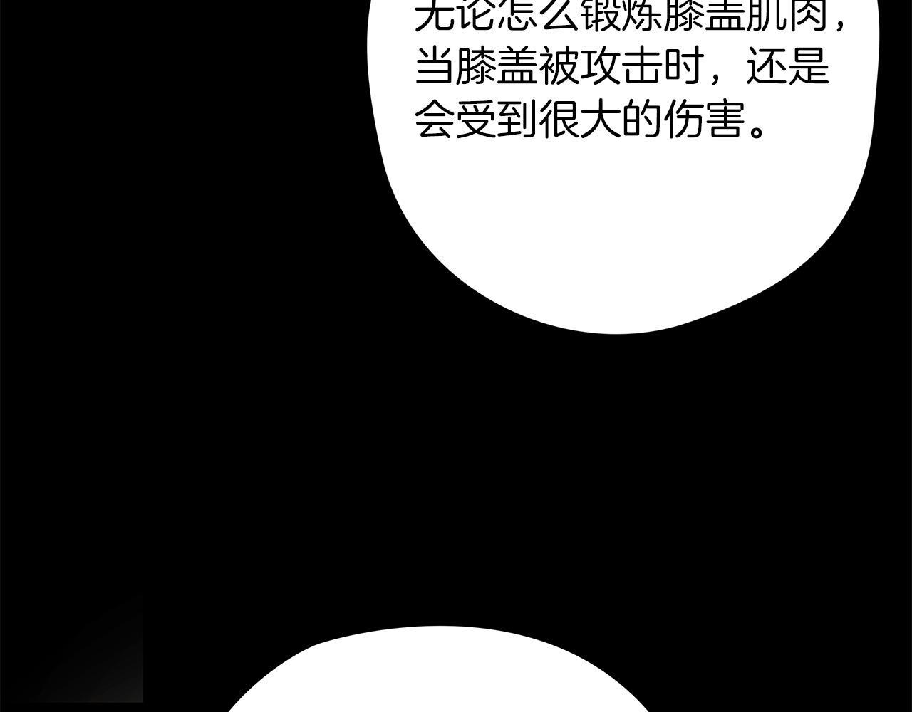 悲伤的拳头英文漫画,第16话 挑衅2图
