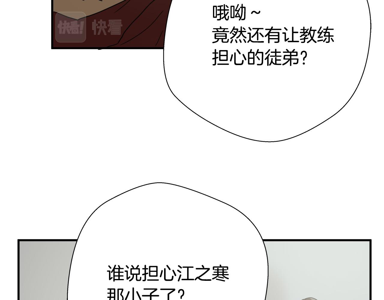 悲伤的拳头英文漫画,第9话 赵大川在哪儿？1图