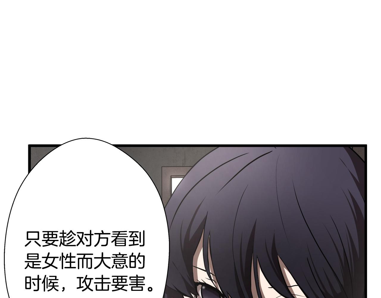 悲伤的拳头英文漫画,第14话 严酷训练2图