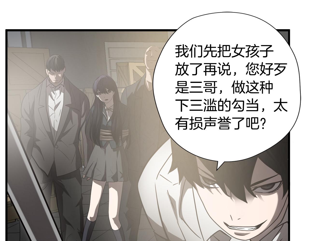 悲伤的拳头英文漫画,第23话 交易？1图