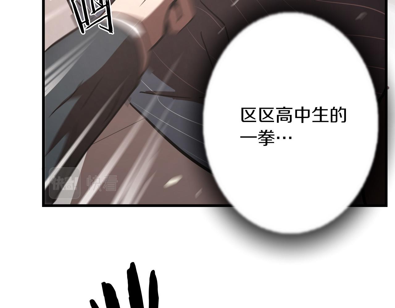 悲伤的拳头英文漫画,第16话 挑衅2图