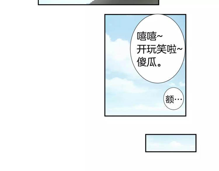 悲伤的拳头英文漫画,第3话 欺负2图