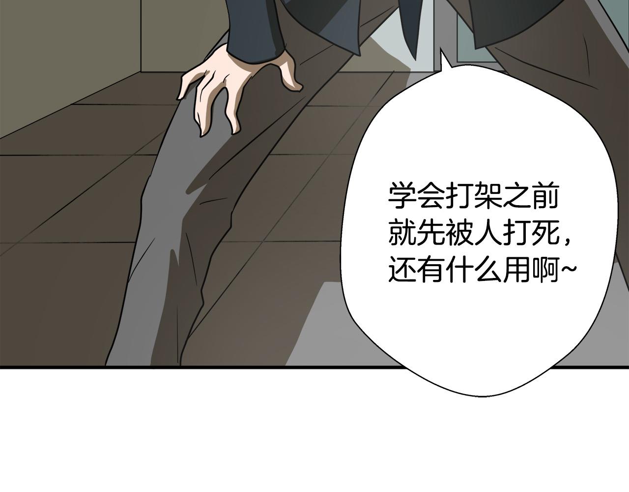 悲伤的拳头英文漫画,第7话 练武奇才？？2图