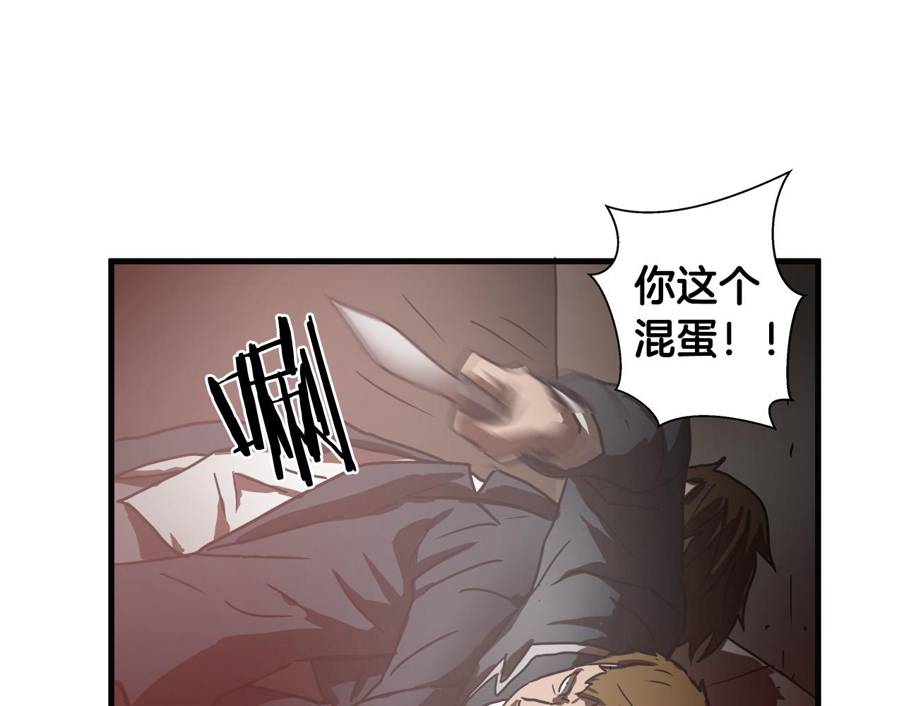 悲伤的拳头英文漫画,第10话 你还不够格1图