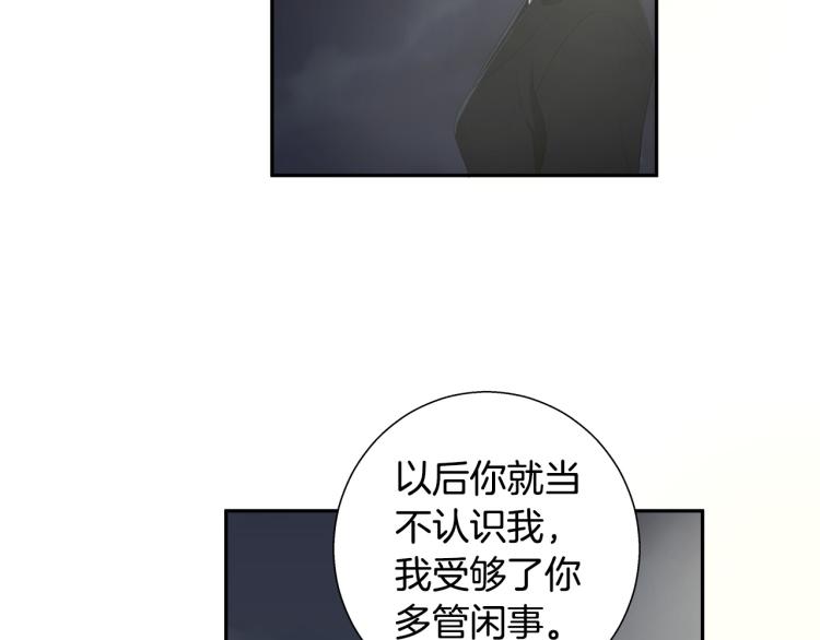 悲伤的拳头英文漫画,第3话 你们都是懦夫！2图
