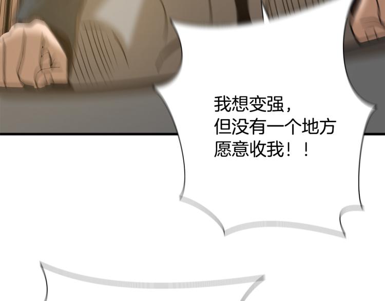 悲伤的拳头英文漫画,第5话 有功夫！无懦夫！2图